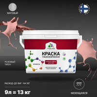 Краска Professional ИЗНОСОСТОЙКАЯ для стен и обоев MALARE розовый пион, 9л КРЗСТНТРОПМ1300