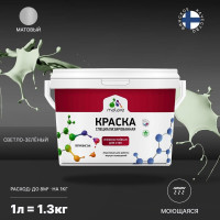Краска Professional ИЗНОСОСТОЙКАЯ для стен и обоев MALARE светло-зеленый, 1л КРЗСТНТСВЗМ0130