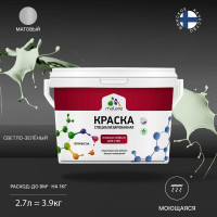 Краска Professional ИЗНОСОСТОЙКАЯ для стен и обоев MALARE светло-зеленый, 2.7л КРЗСТНТСВЗМ0390