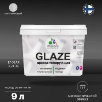 Краска MALARE Glaze декоративная с тонирующим эффектом для деревянных поверхностей, лессирующая полупрозрачная, быстро сохнет без запаха, Еловая зелень, 9 л. 2036777201652