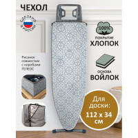 Чехол для гладильной доски ГЕЛЕОС, рабочая поверхность max 112x34 см, хлопковый, с войлоком АГД-Г32