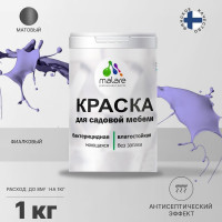 Акриловая краска MALARE для садовой мебели, по дереву, для наружных и внутренних работ, моющаяся без запаха матовая, фиалковый, 1 кг. КСДМБАФИАМ0100