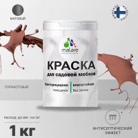 Акриловая краска MALARE для садовой мебели, по дереву, для наружных и внутренних работ, моющаяся без запаха матовая, терракотовый, 1 кг. КСДМБАТЕРМ0100