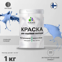 Акриловая краска MALARE для садовой мебели, по дереву, для наружных и внутренних работ, моющаяся без запаха матовая, стальной голубой, 1 кг. КСДМБАСТГМ0100