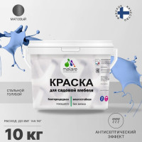 Акриловая краска MALARE для садовой мебели, по дереву, для наружных и внутренних работ, моющаяся без запаха матовая, стальной голубой, 10 кг. КСДМБАСТГМ1000