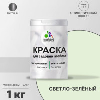 Акриловая краска MALARE для садовой мебели, по дереву, для наружных и внутренних работ, моющаяся без запаха матовая, светло-серый, 1 кг. КСДМБАСВСМ0100