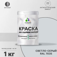 Акриловая краска MALARE для садовой мебели, по дереву, для наружных и внутренних работ, моющаяся без запаха матовая, светло-зеленый, 1 кг. КСДМБАСВЗМ0100
