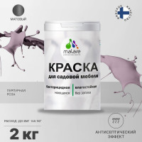 Акриловая краска MALARE для садовой мебели, по дереву, для наружных и внутренних работ, моющаяся без запаха матовая, пурпурная роза, 2 кг. КСДМБАПУРМ0200