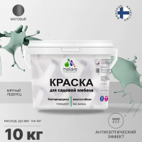 Акриловая краска MALARE для садовой мебели, по дереву, для наружных и внутренних работ, моющаяся без запаха матовая, мятный леденец, 10 кг. КСДМБАМЯЛМ1000