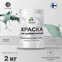 Акриловая краска MALARE для садовой мебели, по дереву, для наружных и внутренних работ, моющаяся без запаха матовая, мятный леденец, 2 кг. КСДМБАМЯЛМ0200