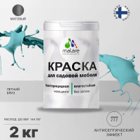 Акриловая краска MALARE для садовой мебели, по дереву, для наружных и внутренних работ, моющаяся без запаха матовая, летний бриз, 2 кг. КСДМБАЛЕБМ0200