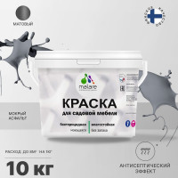 Акриловая краска MALARE для садовой мебели, по дереву, для наружных и внутренних работ, моющаяся без запаха матовая, мокрый асфальт, 10 кг. КСДМБАМОАМ1000