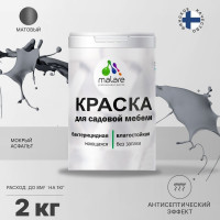 Акриловая краска MALARE для садовой мебели, по дереву, для наружных и внутренних работ, моющаяся без запаха матовая, мокрый асфальт, 2 кг. КСДМБАМОАМ0200