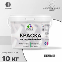 Акриловая краска MALARE для садовой мебели, по дереву, для наружных и внутренних работ, моющаяся без запаха матовая, белая, 10 кг. КСДМБАБЕЛМ1000