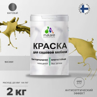 Акриловая краска MALARE для садовой мебели, по дереву, для наружных и внутренних работ, моющаяся без запаха матовая, васаби, 2 кг. КСДМБАВАСМ0200