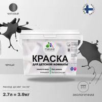 Краска MALARE интерьерная для детской комнаты, моющаяся, черный, 3.9 кг КДЕТЧЕРМ0390