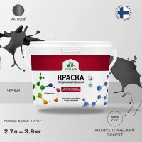 Краска MALARE от плесени и грибка, черный, 3.9 кг КБСПТЧЕРМ0390