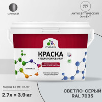 Краска MALARE от плесени и грибка, светло-серый, 3.9 кг КБСПТСВСМ0390