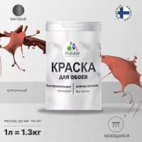 Краска для стен и обоев MALARE (кирпичный; 1.3 кг) 2036744738884