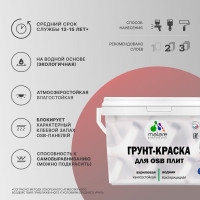 Акриловая краска MALARE для ОСБ плит для дерева для наружных и внутренних работ, без запаха матовая, фисташковый, 10 кг. КОСБАФИСМ1000