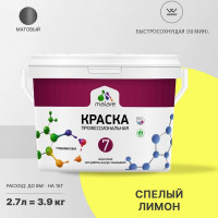 Краска для стен, потолков и обоев MALARE Евро 7, спелый лимон, 3,5 кг 2036744677510 КЕВРО7СПЛМ0390
