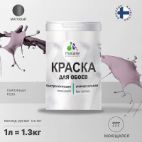 Краска для стен и обоев MALARE (пурпурная роза; 1.3 кг) 2036744732707