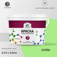 Краска для стен, потолков и обоев MALARE Евро 7, лайм, 13 кг 2036744698201 КЕВРО7ЛАИМ1300