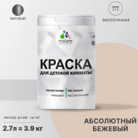 Краска MALARE интерьерная для детской комнаты, моющаяся, абсолютный бежевый, 3.9 кг КДЕТАББМ0390