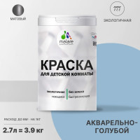 Краска MALARE интерьерная для детской комнаты, моющаяся, акварельно-голубой, 3.9 кг КДЕТАКГМ0390