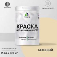 Краска MALARE интерьерная для детской комнаты, моющаяся, бежевый, 3.9 кг КДЕТБЕЖМ0390