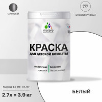 Краска MALARE интерьерная для детской комнаты, моющаяся, белый, 3,9 кг. КДЕТБЕЛМ0390