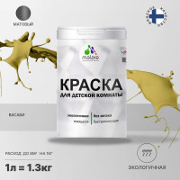Краска MALARE интерьерная для детской комнаты, моющаяся, васаби, 1.3 кг КДЕТВАСМ0130