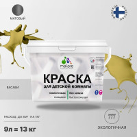 Краска MALARE интерьерная для детской комнаты, моющаяся, васаби, 13 кг КДЕТВАСМ1300
