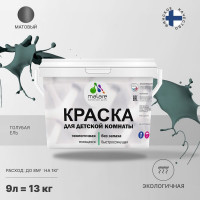 Краска MALARE интерьерная для детской комнаты, моющаяся, голубая ель, 13 кг КДЕТГОЕМ1300