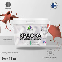 Краска MALARE интерьерная для детской комнаты, моющаяся, кирпичный, 13 кг КДЕТКИРМ1300