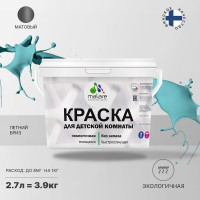 Краска MALARE интерьерная для детской комнаты, моющаяся, летний бриз, 3.9 кг КДЕТЛЕБМ0390