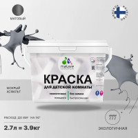 Краска MALARE интерьерная для детской комнаты, моющаяся, мокрый асфальт, 3.9 кг КДЕТМОАМ0390