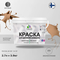 Краска MALARE интерьерная для детской комнаты, моющаяся, молочный шоколад, 3.9 кг КДЕТМОШМ0390