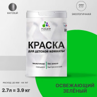Краска MALARE интерьерная для детской комнаты, моющаяся, освежающий зеленый, 3.9 кг КДЕТОСЗМ0390