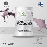 Краска MALARE интерьерная для детской комнаты, моющаяся, пурпурная роза, 1.3 кг КДЕТПУРМ0130