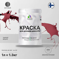 Краска MALARE интерьерная для детской комнаты, моющаяся, пьяная вишня, 1.3 кг КДЕТПЬВМ0130