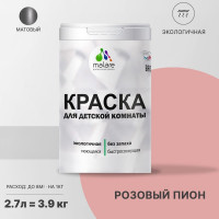 Краска MALARE интерьерная для детской комнаты, моющаяся, розовый пион, 3.9 кг КДЕТРОПМ0390
