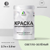 Краска MALARE интерьерная для детской комнаты, моющаяся, светло-зеленый, 3.9 кг КДЕТСВЗМ0390