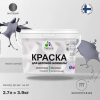 Краска MALARE интерьерная для детской комнаты, моющаяся, темно-серый, 3.9 кг КДЕТТЕСМ0390
