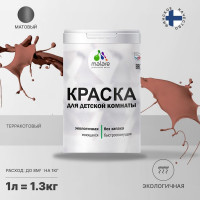 Краска MALARE интерьерная для детской комнаты, моющаяся, терракотовый, 1.3 кг КДЕТТЕРМ0130
