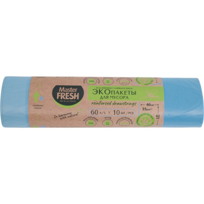 Пакеты голубые с завязками для мусора Эко 10 шт, 60 л, 23 мкм MASTER FRESH 218469