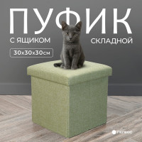 Короб складной ГЕЛЕОС, размер 30x30x30 см, светло-зеленый ПУФ-31-СЗ