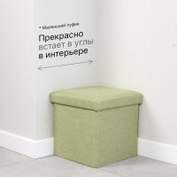Короб складной ГЕЛЕОС, размер 30x30x30 см, светло-зеленый ПУФ-31-СЗ