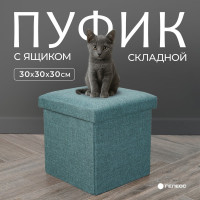 Короб складной ГЕЛЕОС, размер 30x30x30 см, бирюзовый ПУФ-31-ГЛ