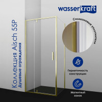 Душевая дверь WasserKraft Айш (Aisch) 55P12